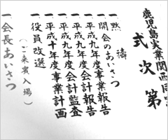 意匠デザイン・書耕の事業内容ご紹介へ